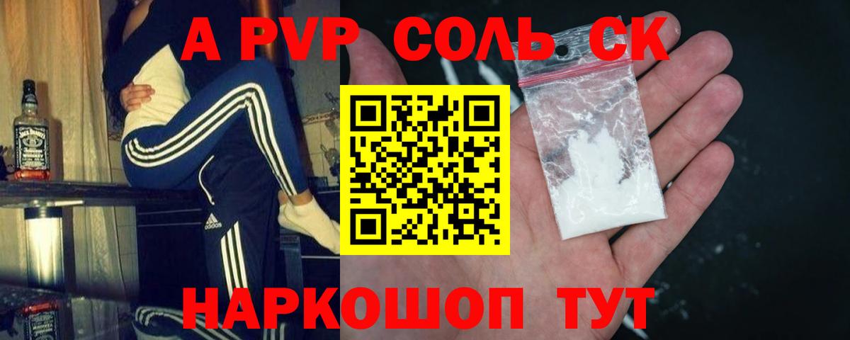 APVP СК Урай