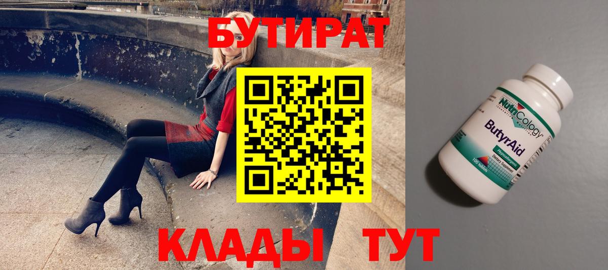 Урай  БУТИРАТ BDO  Вход с VPN 