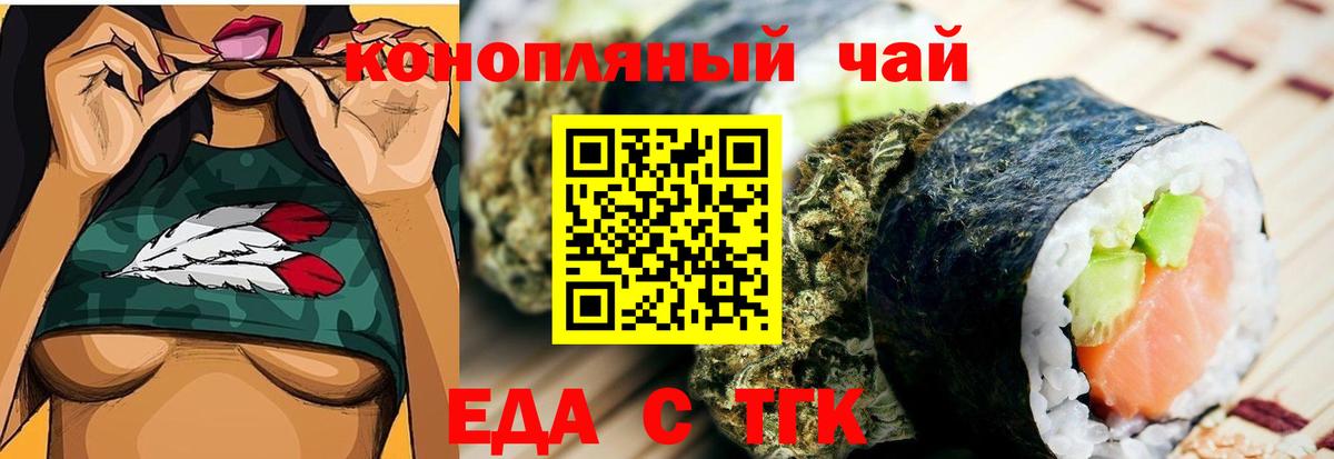 Cannafood конопля Урай