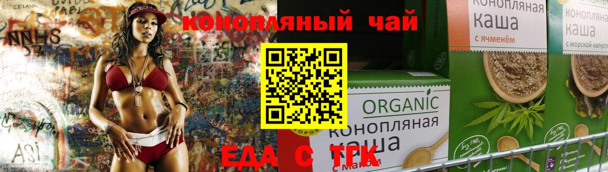 Cannafood марихуана  Вход с VPN  Урай 