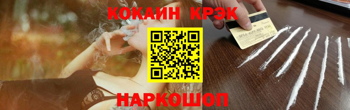 Cocaine  Вход с VPN  Урай  Кокаин Fish Scale 