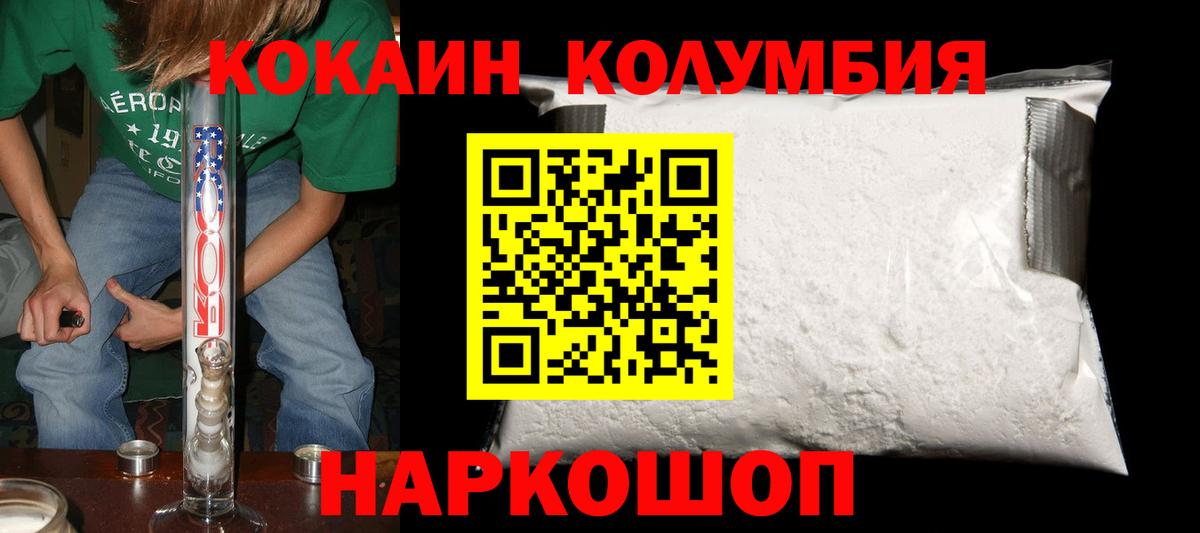 КОКАИН 98% Урай