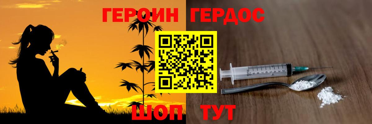 ГЕРОИН хмурый  Вход с VPN  Героин  Урай 