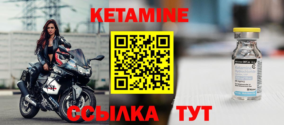 Кетамин VHQ Урай