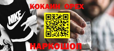 кокаин премиум Краснодар