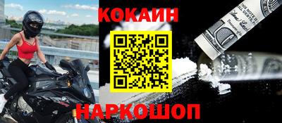 кокаин премиум Краснодар
