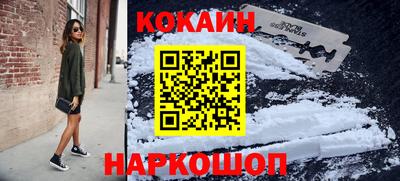 кокаин премиум Краснодар