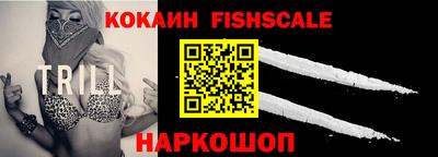 кокаин премиум Краснодар
