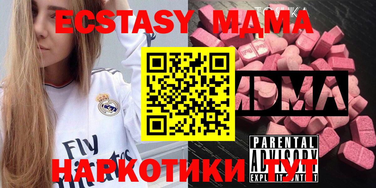 МДМА молли  Вход с VPN  МДМА кристаллы  Урай 