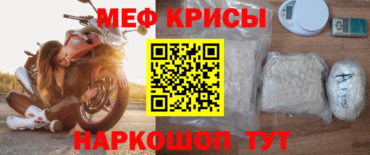 МЕФ кристаллы  МЕФ  Меф  Мефедрон mephedrone  Урай  Вход с VPN 