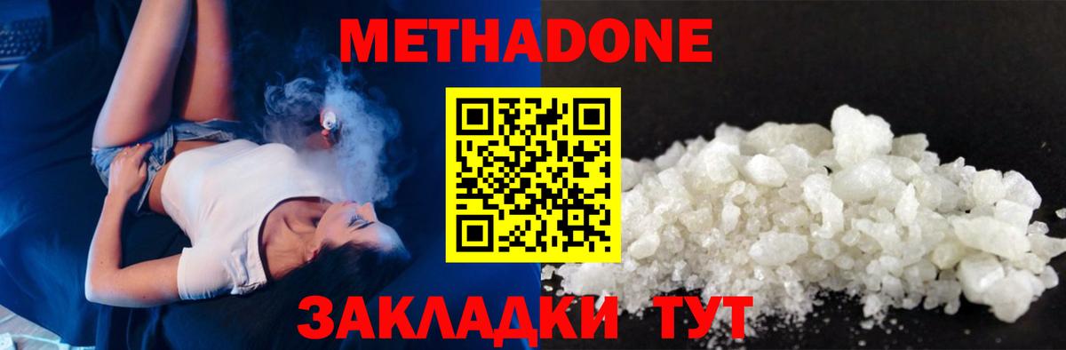 гидра зеркало  МЕТАДОН белоснежный  МЕТАДОН мёд  Вход с VPN  Урай 
