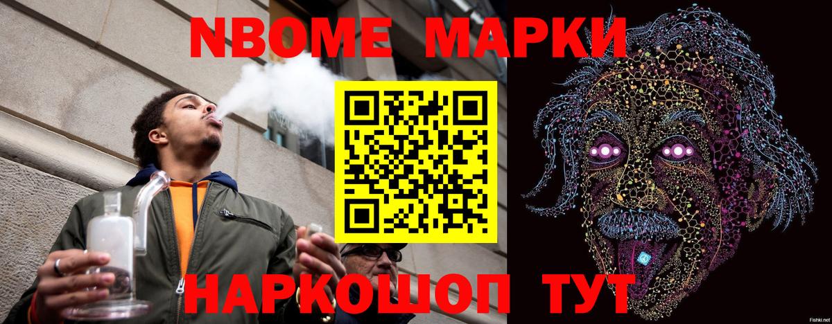 Наркотические марки  Наркотические марки 1,5мг  Вход с VPN  Урай 
