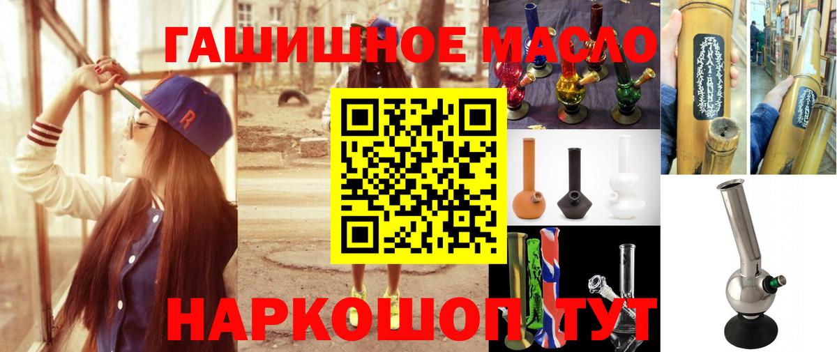 Урай  ТГК вейп  Вход с VPN 