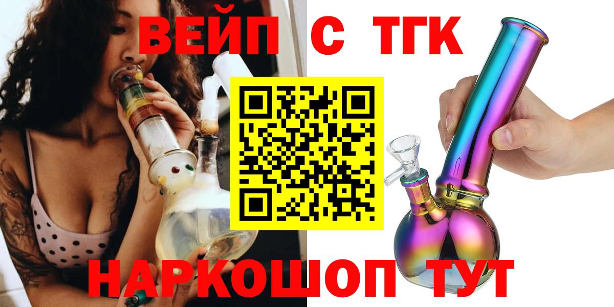 Дистиллят ТГК гашишное масло Урай
